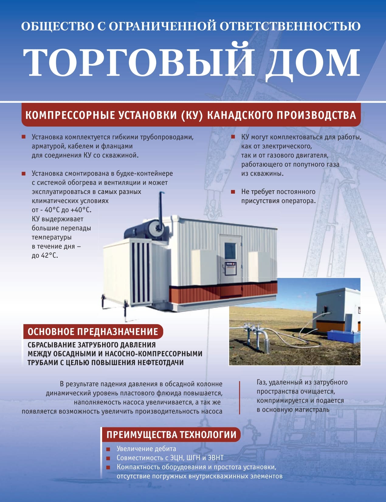 СФЕРА НЕФТЬ И ГАЗ 2014-2